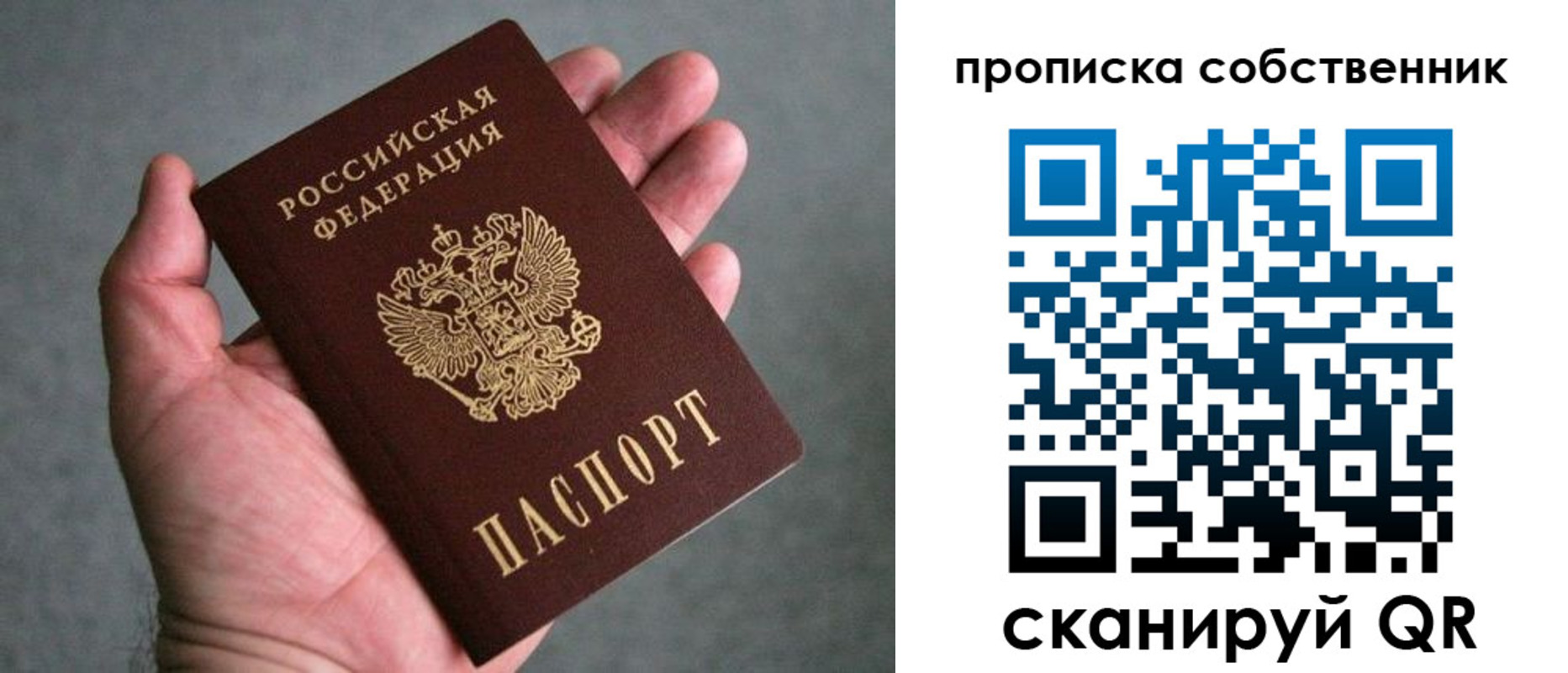 пропишу в квартире в Михайловске