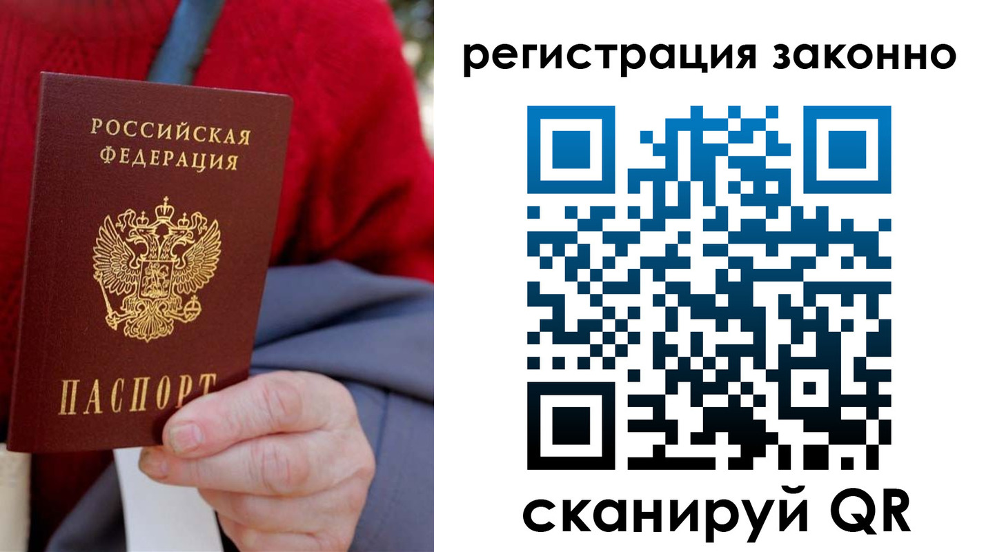 временная регистрация надежно в Михайловске